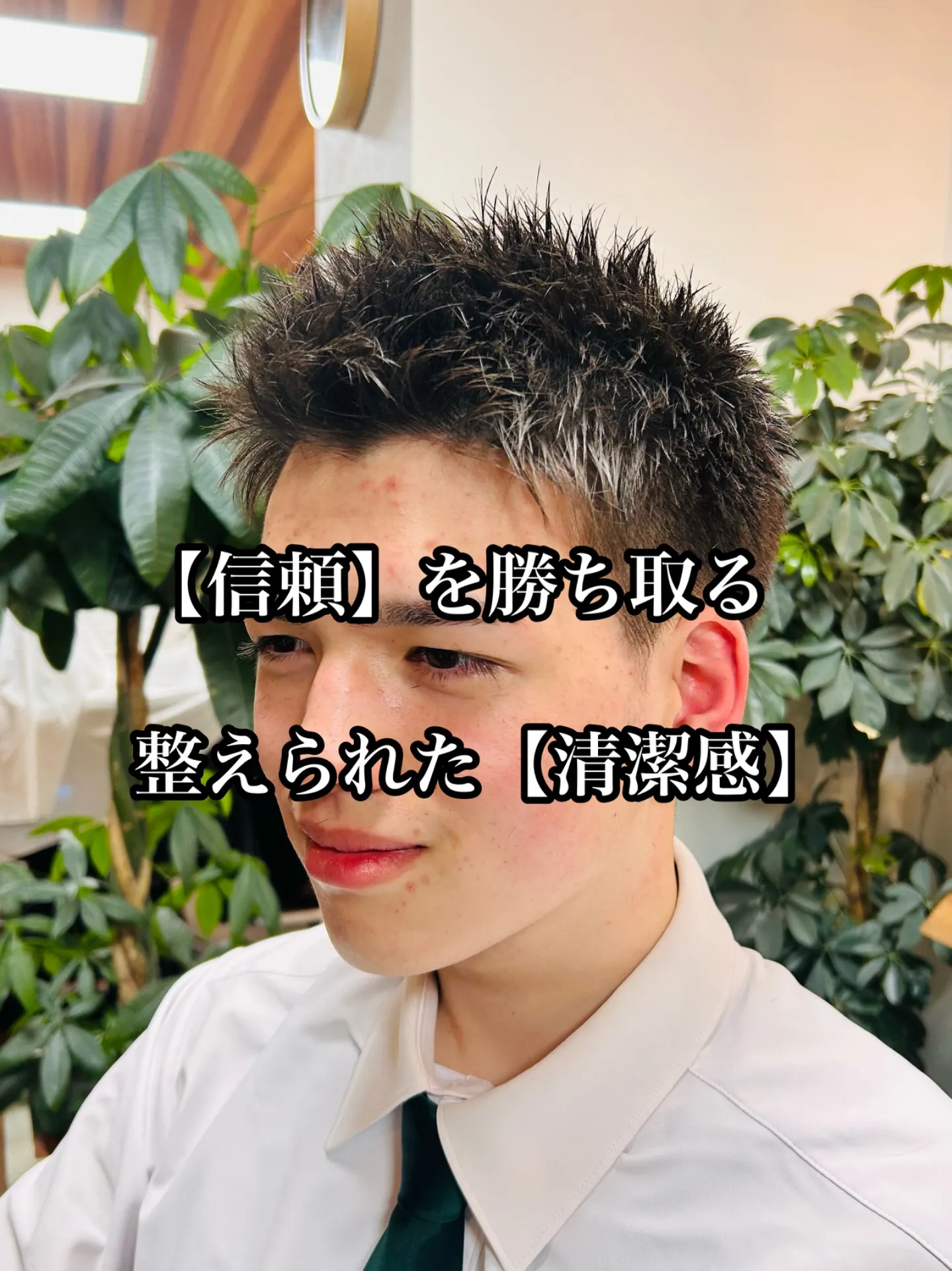 時短と信頼を同時に手に入れる、大人のヘアスタイル【甲本雅人】
